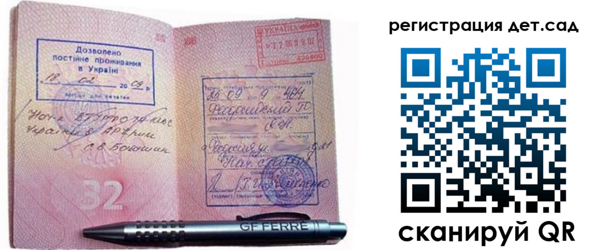 временная регистрация для школы в Амурской области