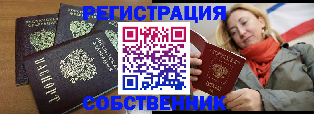 найти адрес прописки в Амурской области