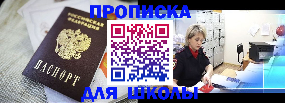 прописка иностранных граждан в Амурской области